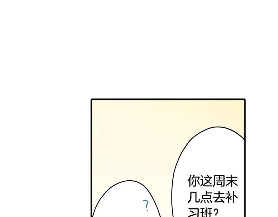 第192话 主动邀约 第74页