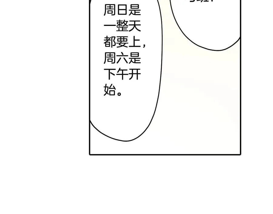 第192话 主动邀约 第75页