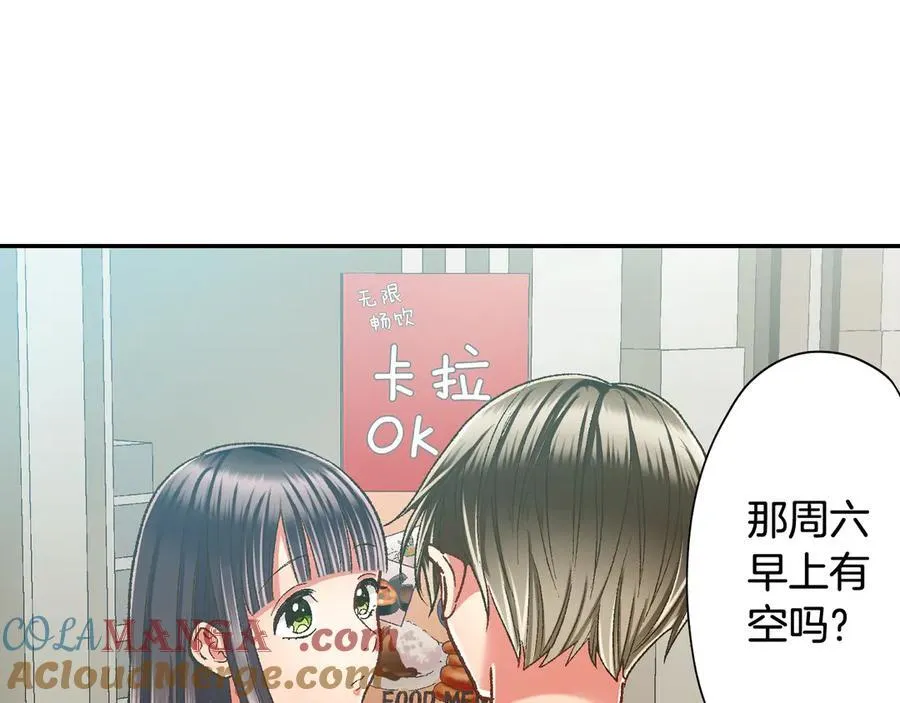 第192话 主动邀约 第76页
