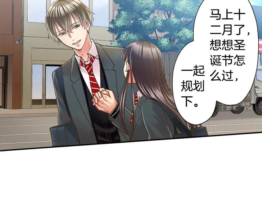 第192话 主动邀约 第78页