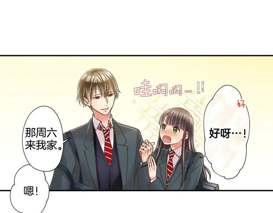 第192话 主动邀约 第81页
