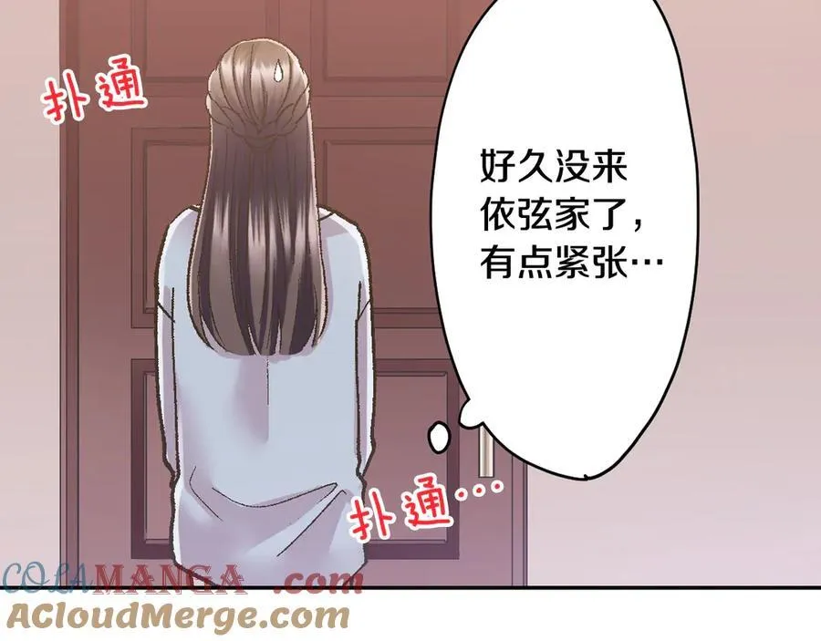 第192话 主动邀约 第85页