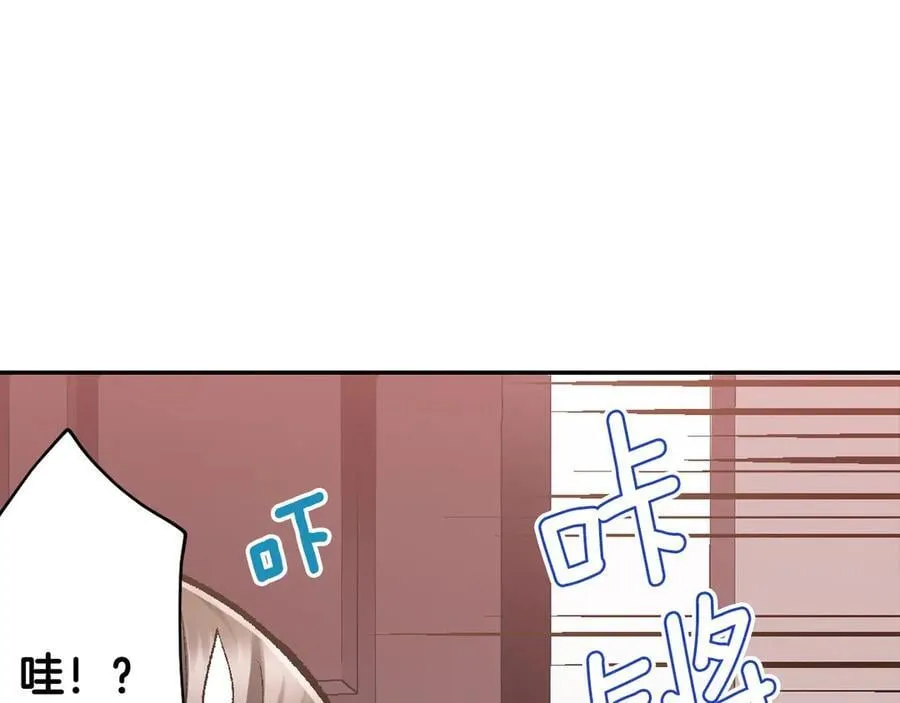 第192话 主动邀约 第86页