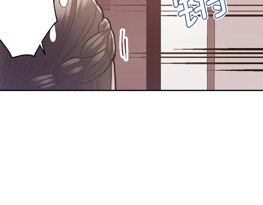 第192话 主动邀约 第87页