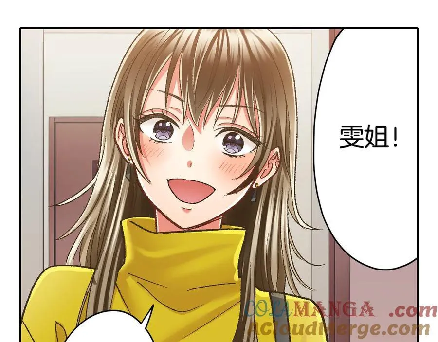 第192话 主动邀约 第88页