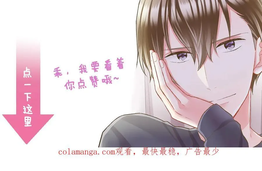 第192话 主动邀约 第92页