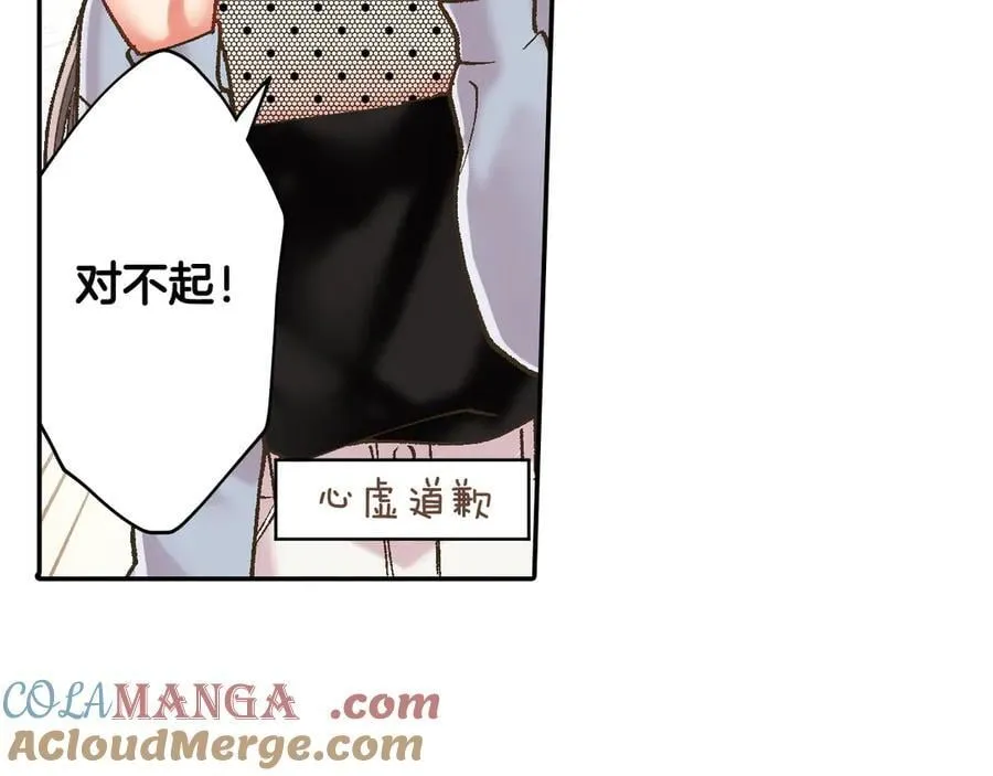 第193话 梦里的吻 第43页