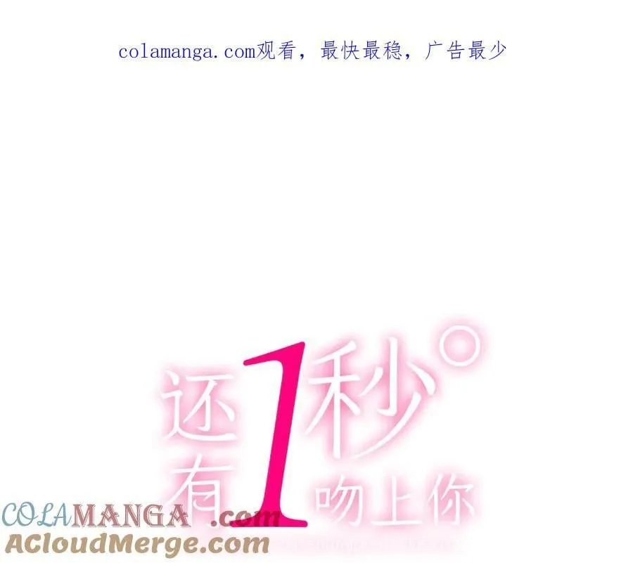 第194话 清醒的亲吻 第1页