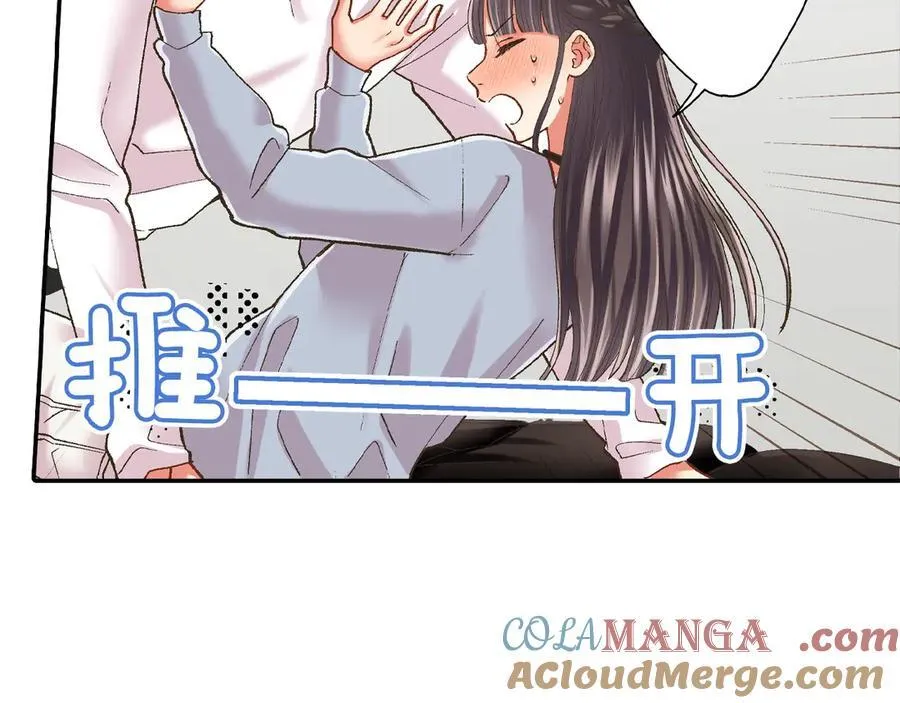 第194话 清醒的亲吻 第13页