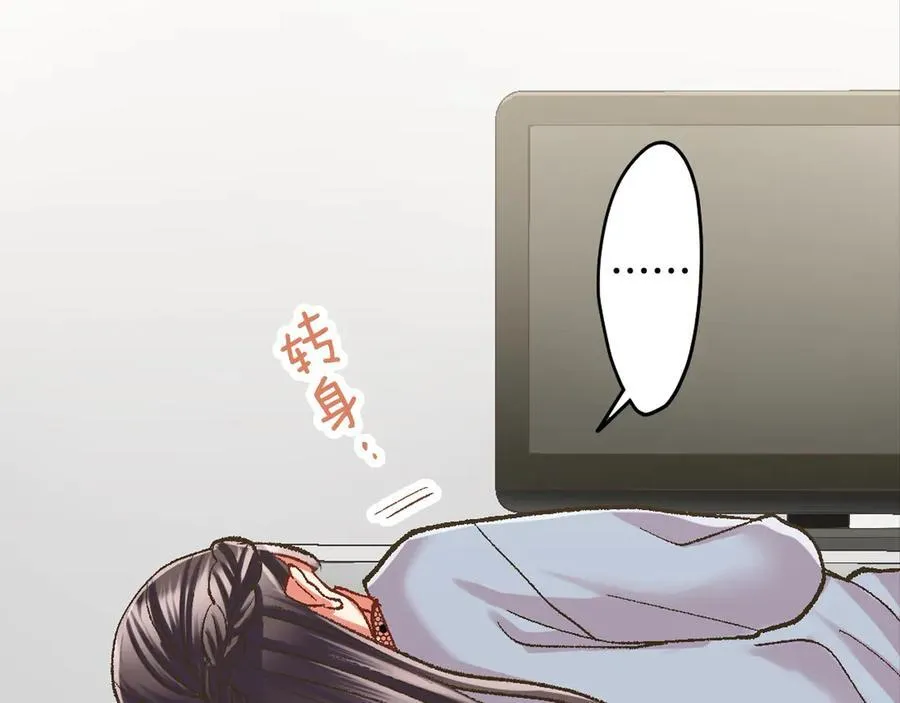 第194话 清醒的亲吻 第33页
