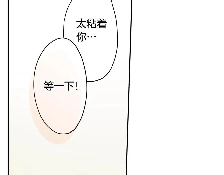 第194话 清醒的亲吻 第84页