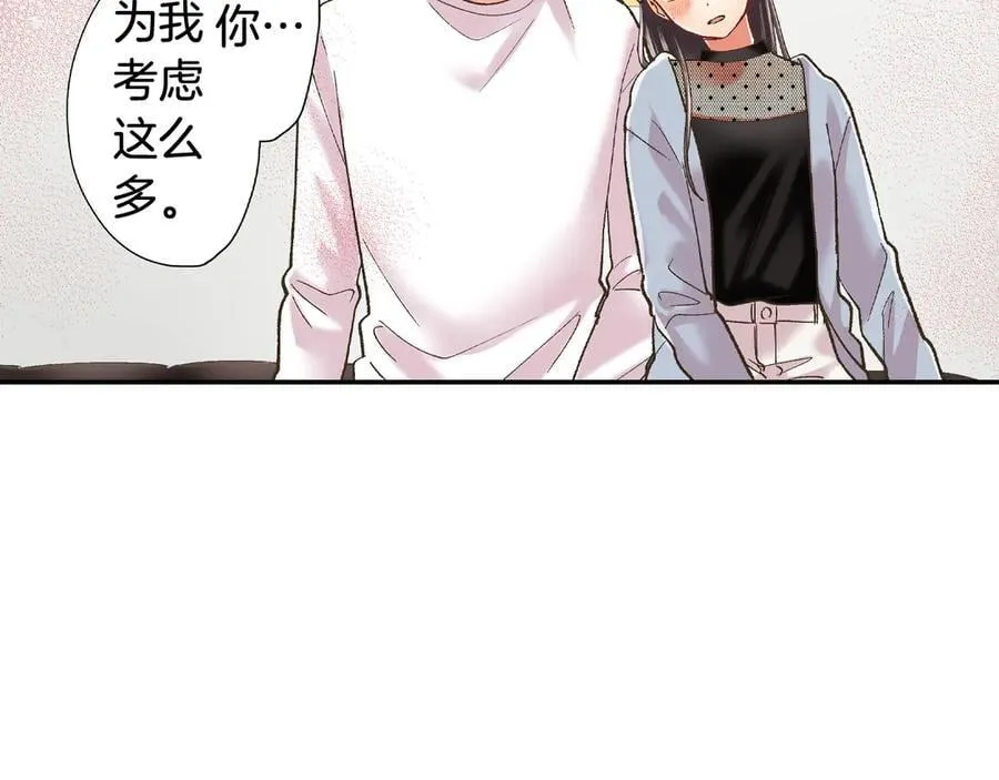 第196话 互相打气！ 第5页