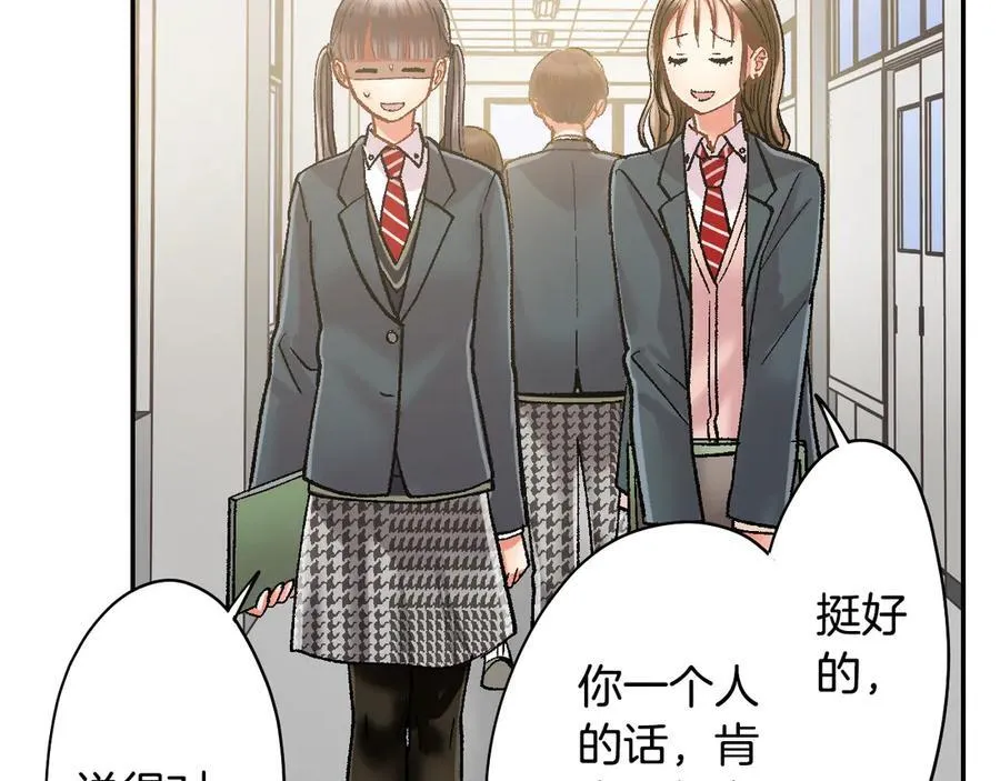 第196话 互相打气！ 第20页