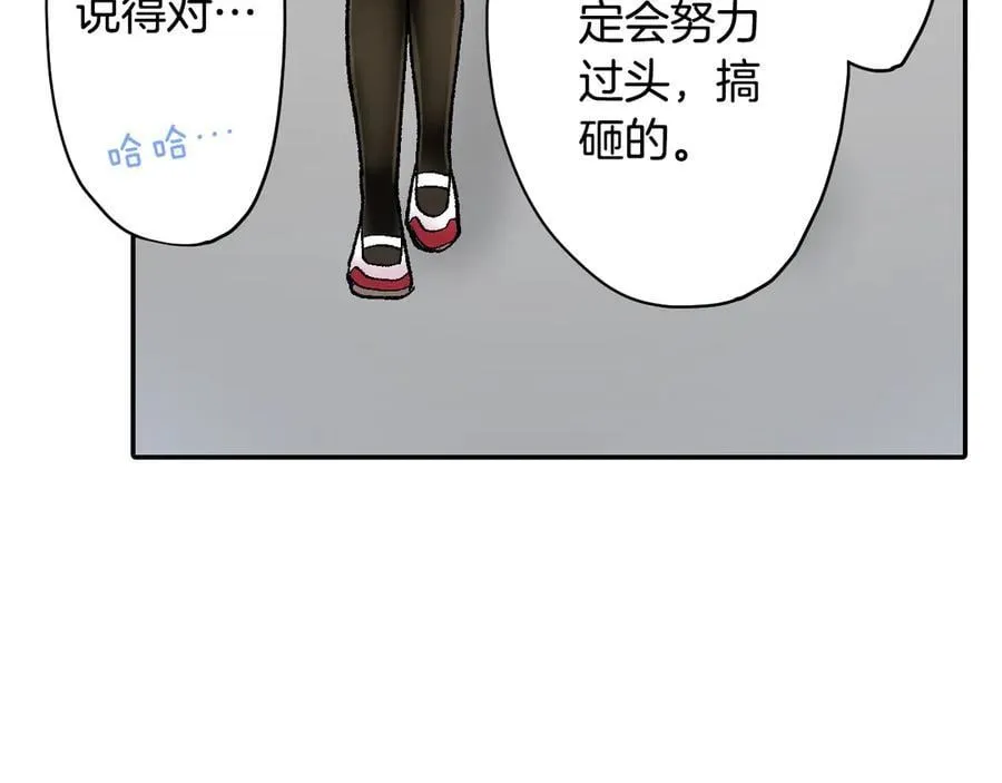 第196话 互相打气！ 第21页