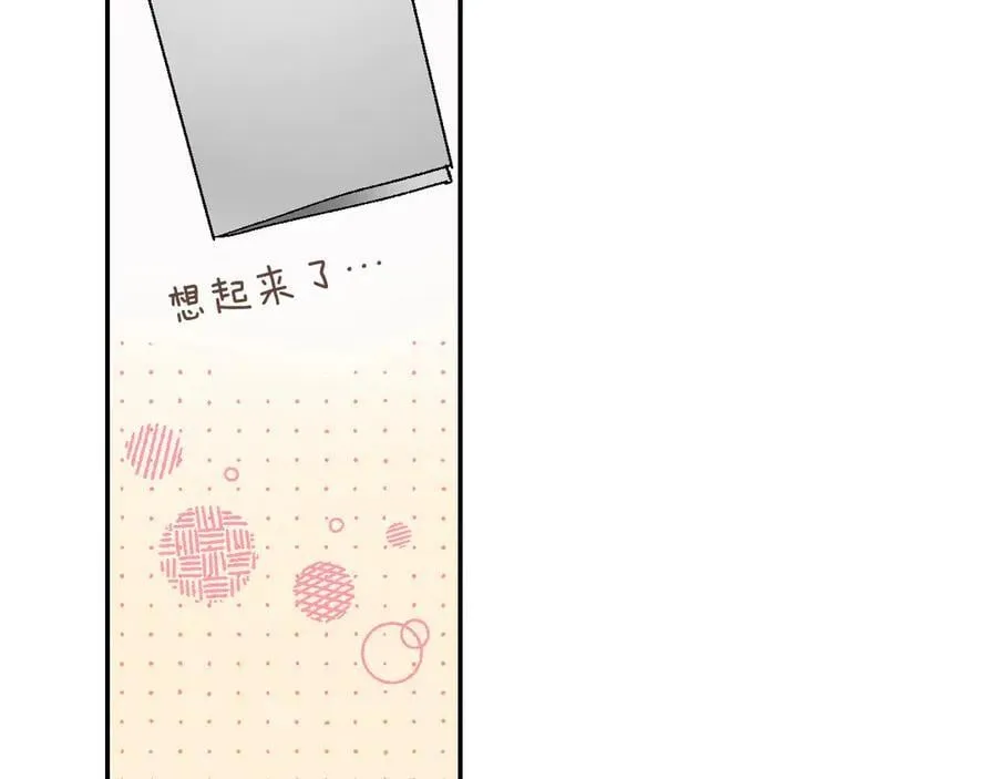 第196话 互相打气！ 第23页