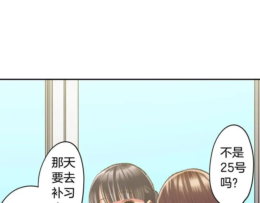 第196话 互相打气！ 第26页
