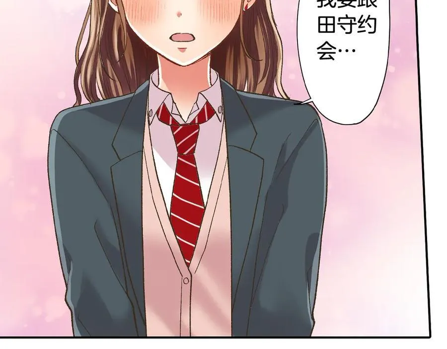 第196话 互相打气！ 第35页