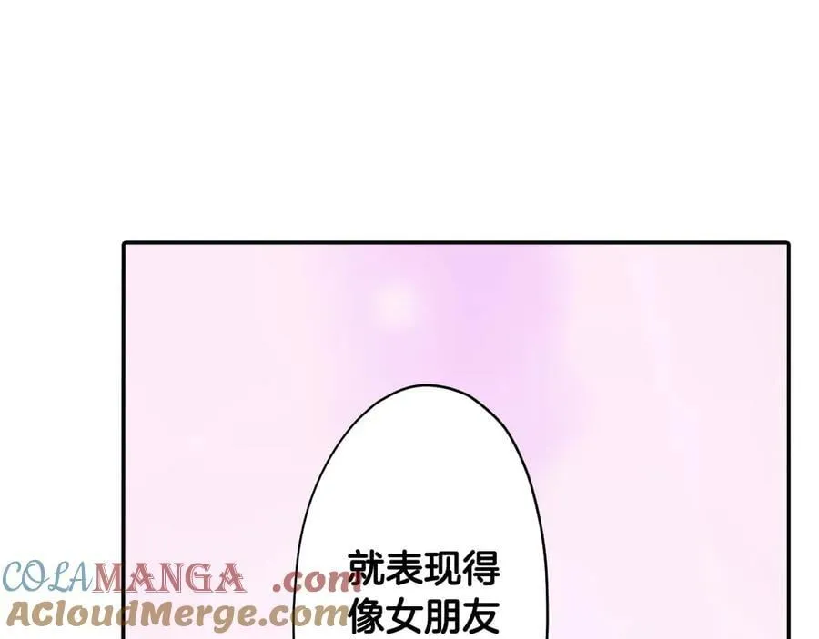 第196话 互相打气！ 第58页