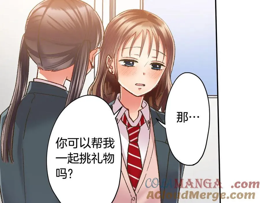 第196话 互相打气！ 第67页