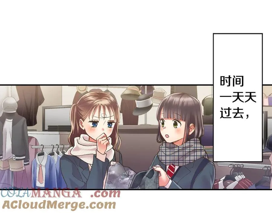 第196话 互相打气！ 第73页