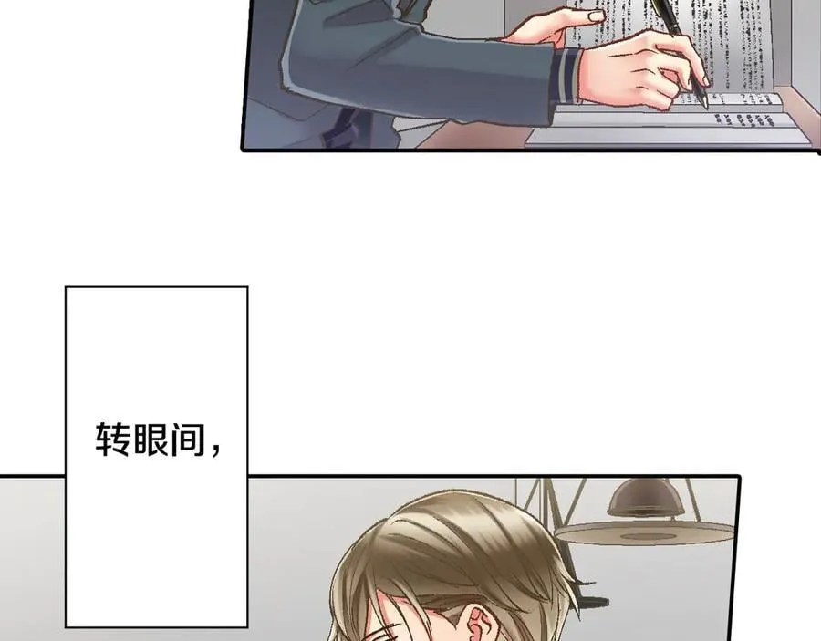 第196话 互相打气！ 第75页