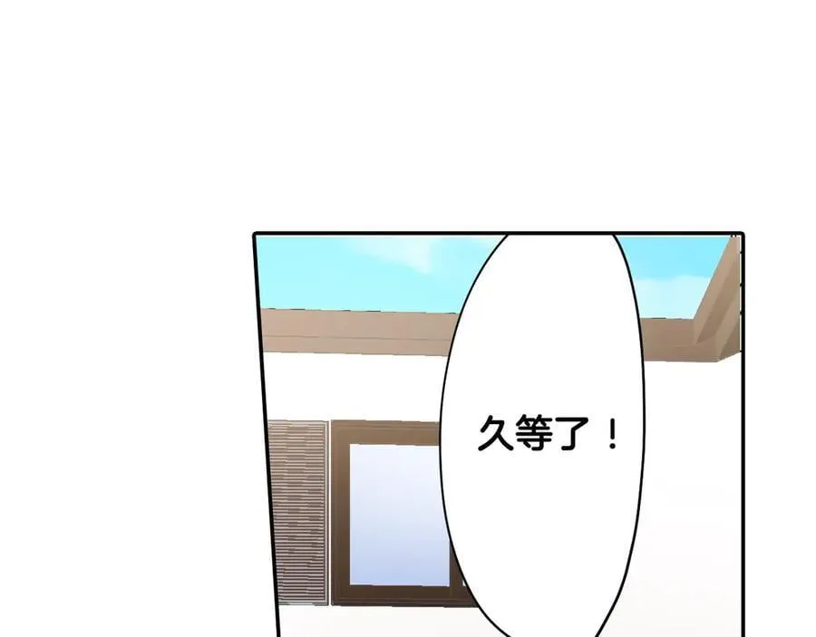 第196话 互相打气！ 第80页