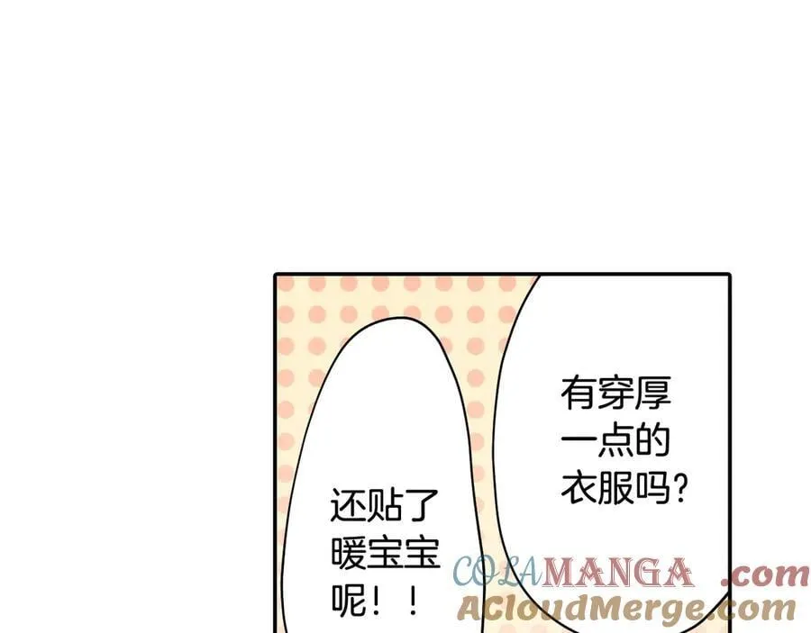 第196话 互相打气！ 第85页