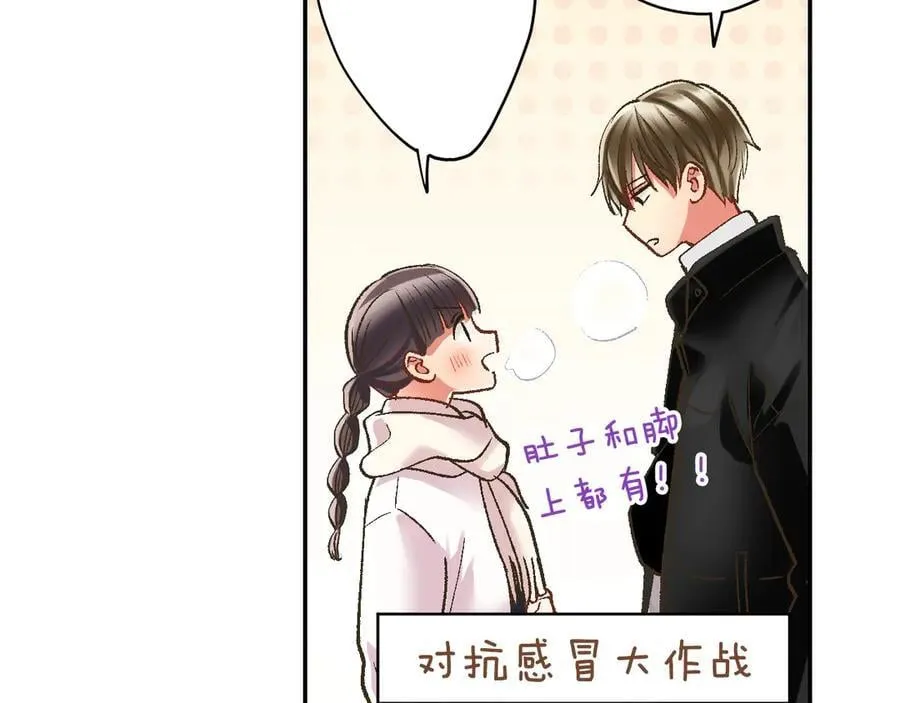 第196话 互相打气！ 第86页
