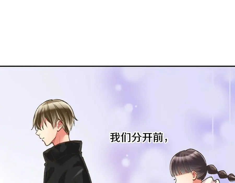 第197话 开始约会吧！ 第68页