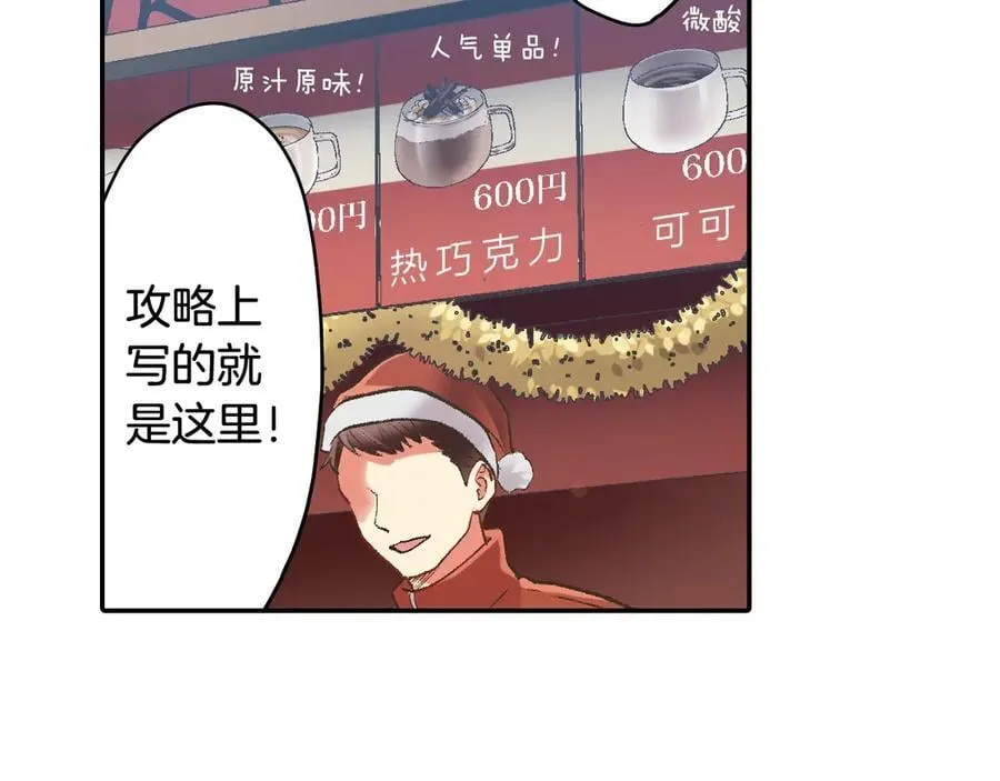 第198话 一起买水晶球 第5页