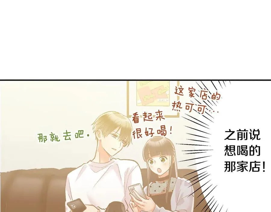 第198话 一起买水晶球 第6页