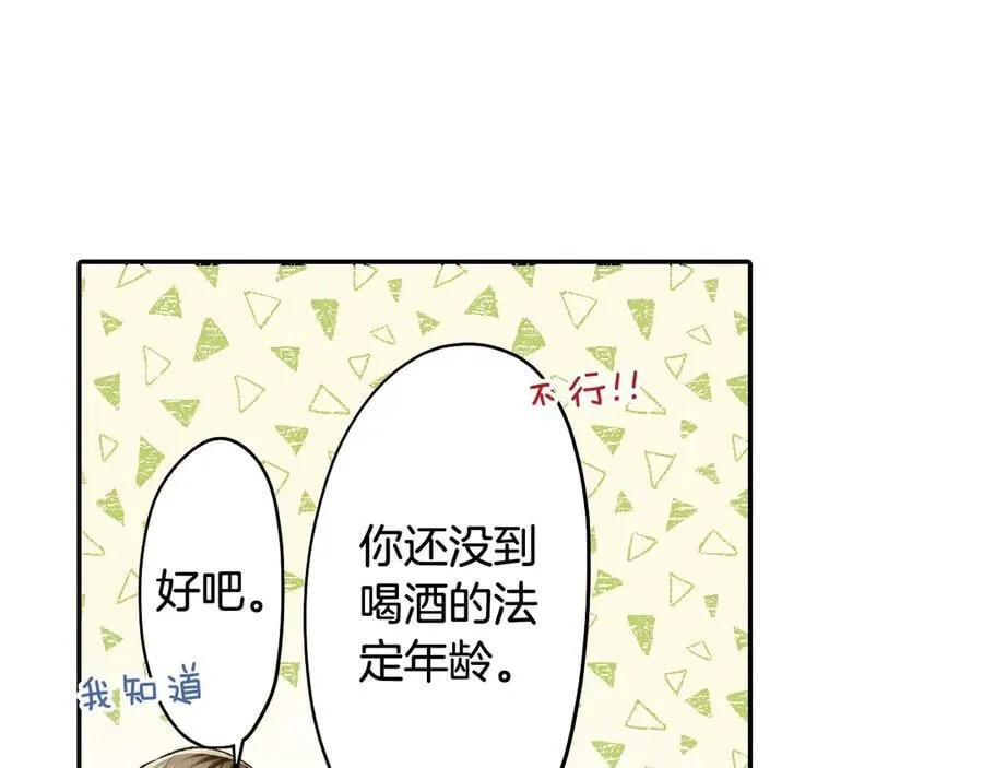 第198话 一起买水晶球 第15页
