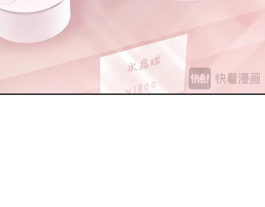 第198话 一起买水晶球 第51页