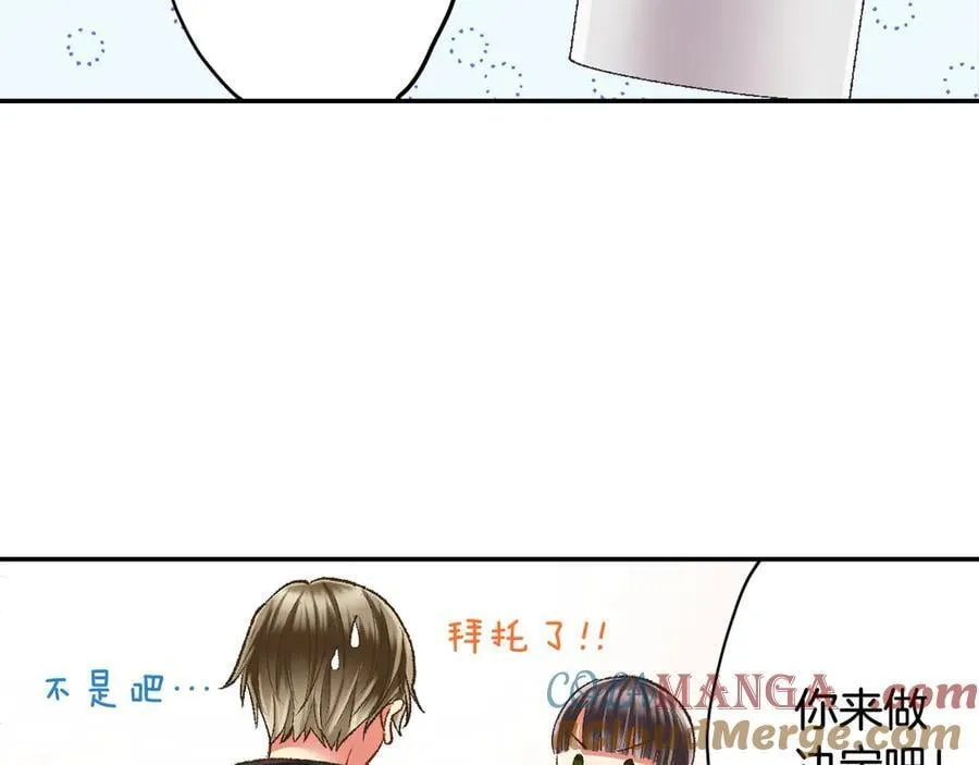 第198话 一起买水晶球 第58页