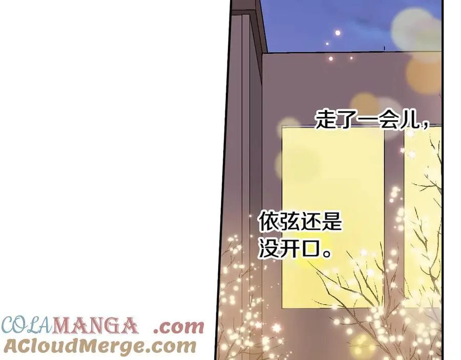 第199话 离别让人好难过 第22页