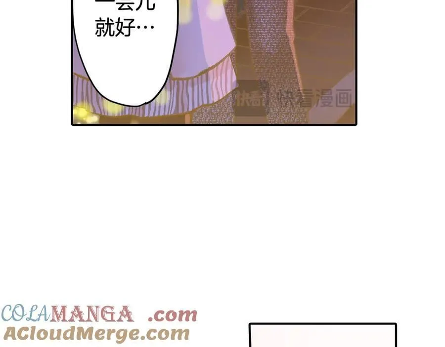 第199话 离别让人好难过 第46页