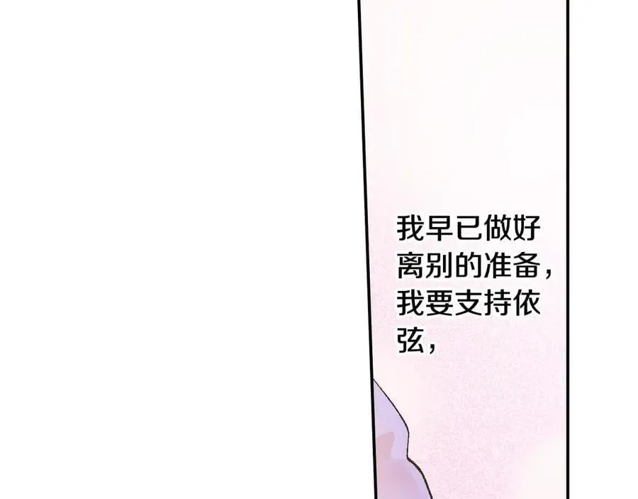 第199话 离别让人好难过 第47页