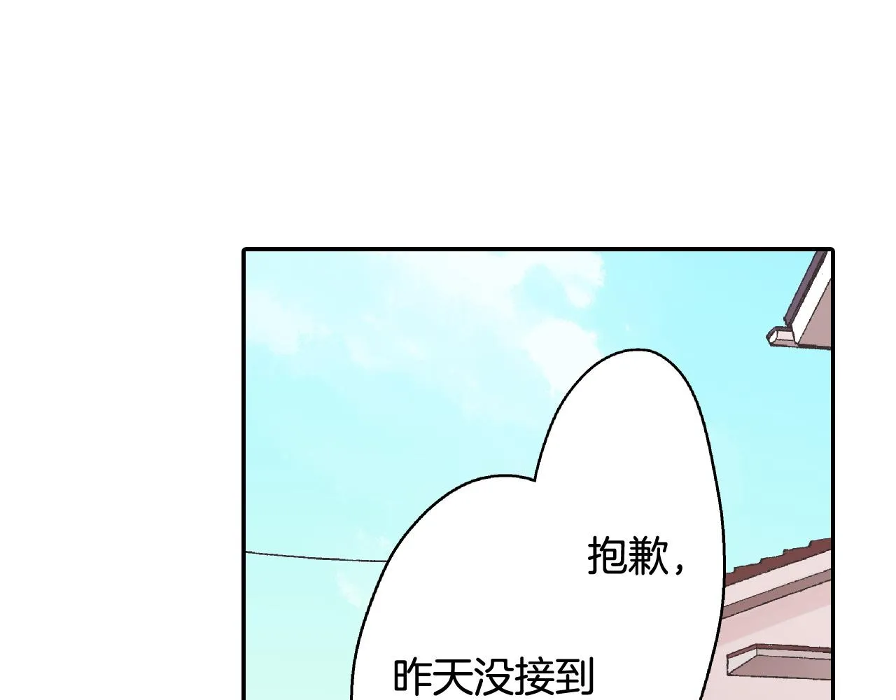 第158话 保守秘密 第4页