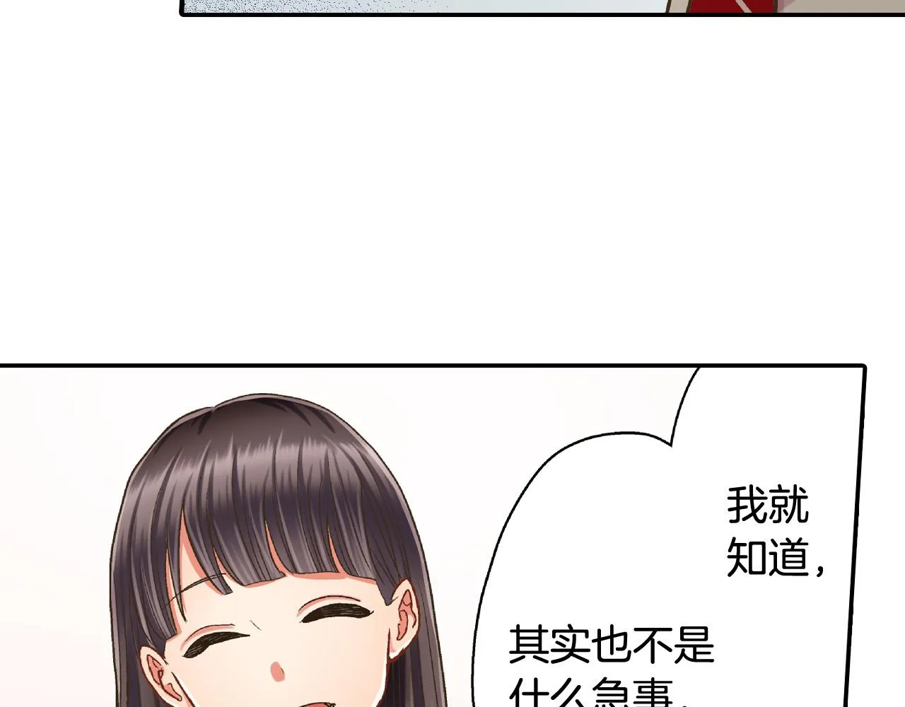 第158话 保守秘密 第11页