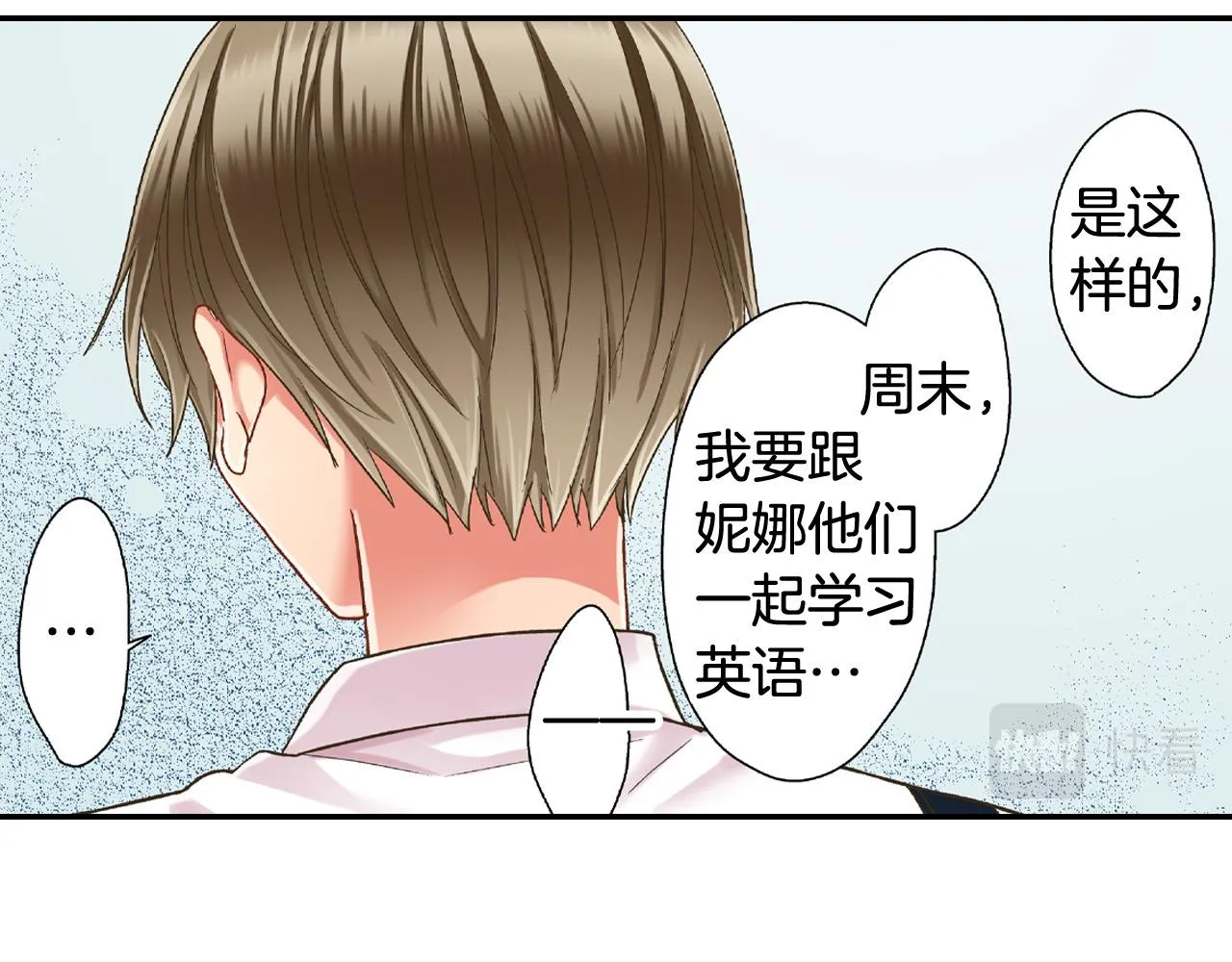 第158话 保守秘密 第15页