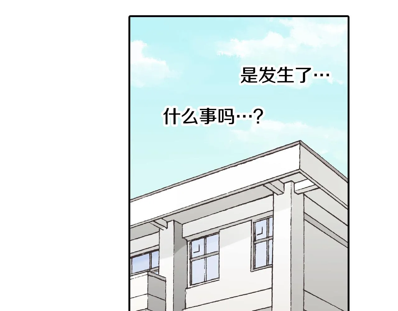 第158话 保守秘密 第17页