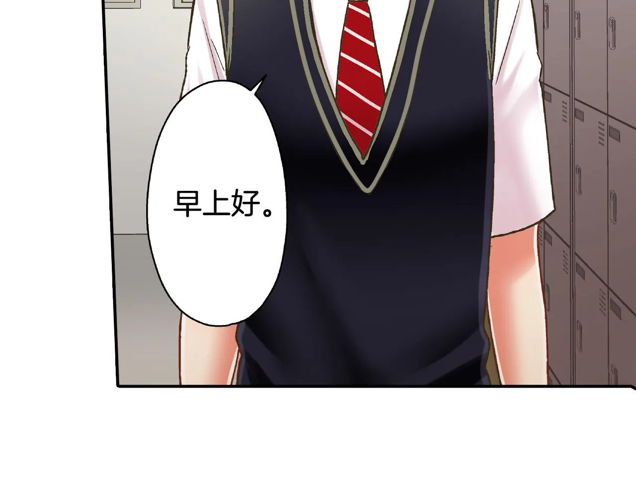 第158话 保守秘密 第25页