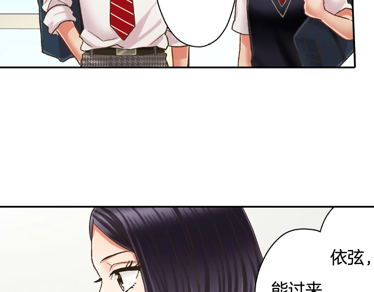 第158话 保守秘密 第27页