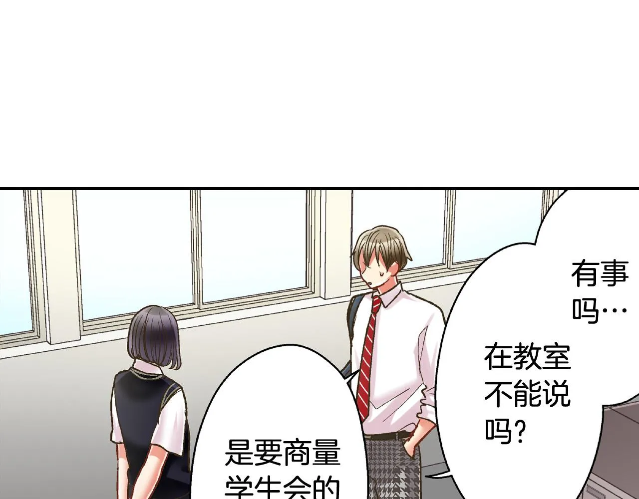 第158话 保守秘密 第40页