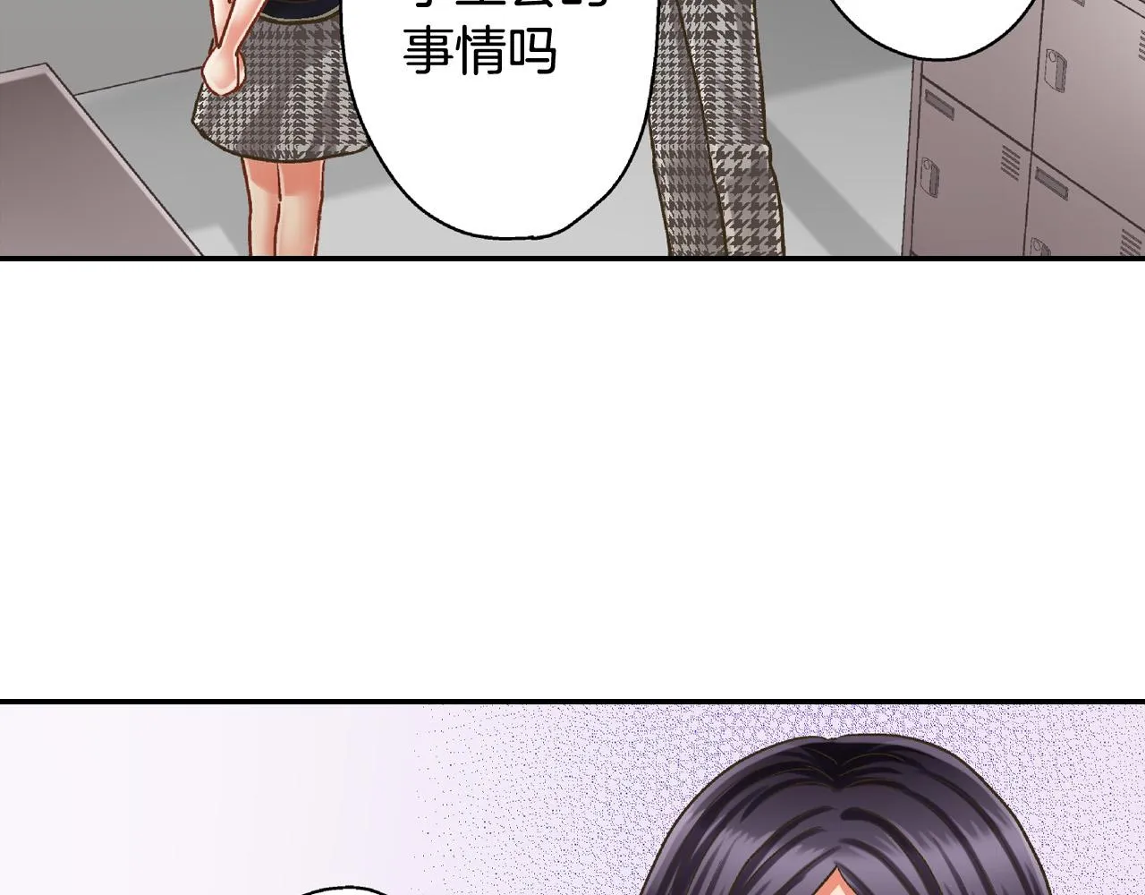 第158话 保守秘密 第41页