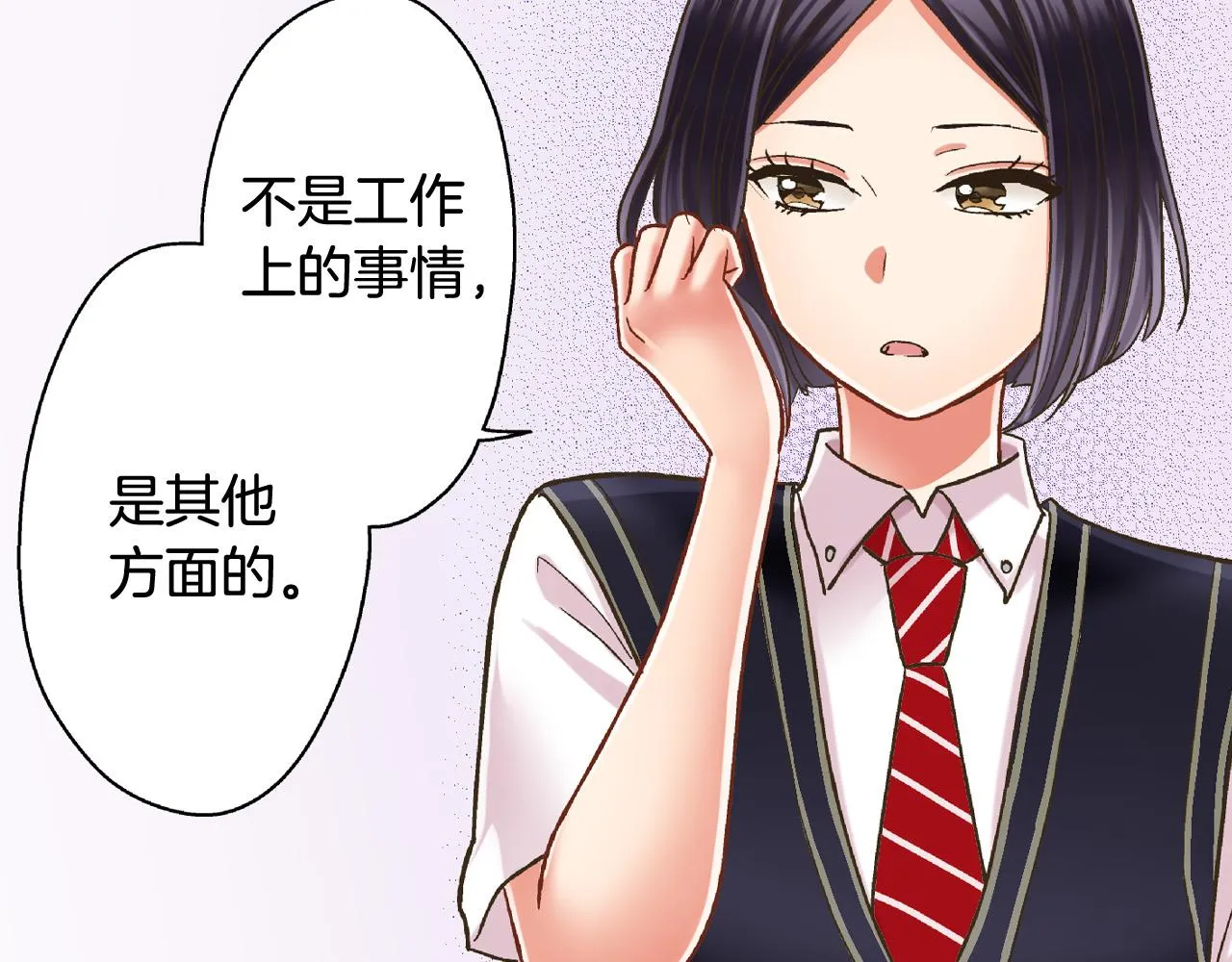 第158话 保守秘密 第42页