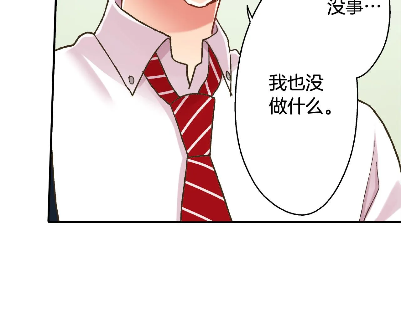 第158话 保守秘密 第49页