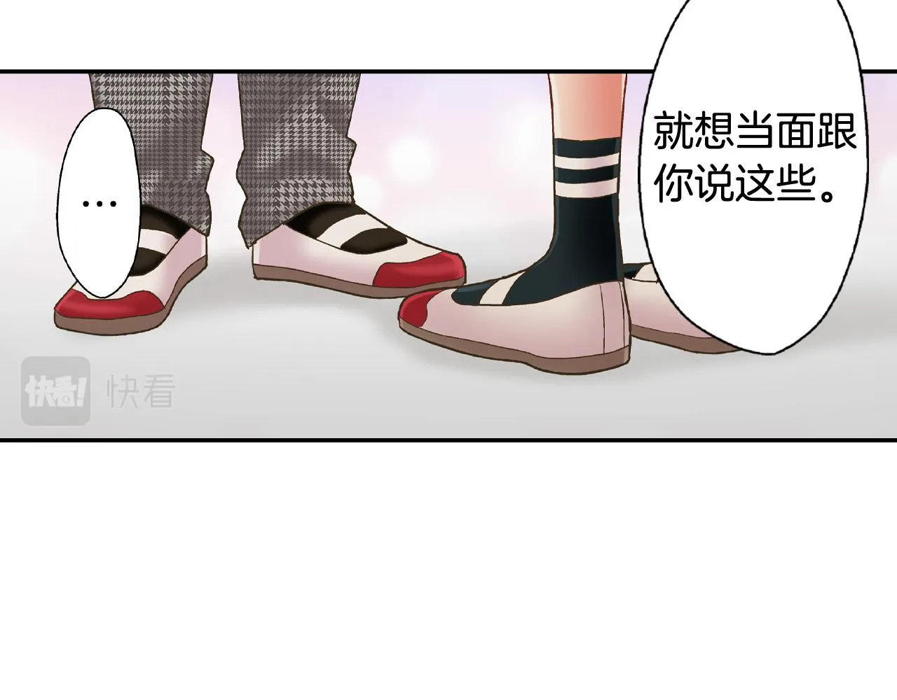 第158话 保守秘密 第52页