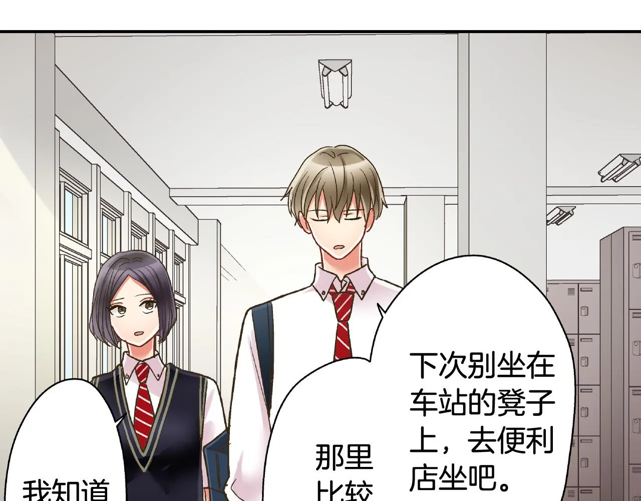 第158话 保守秘密 第54页