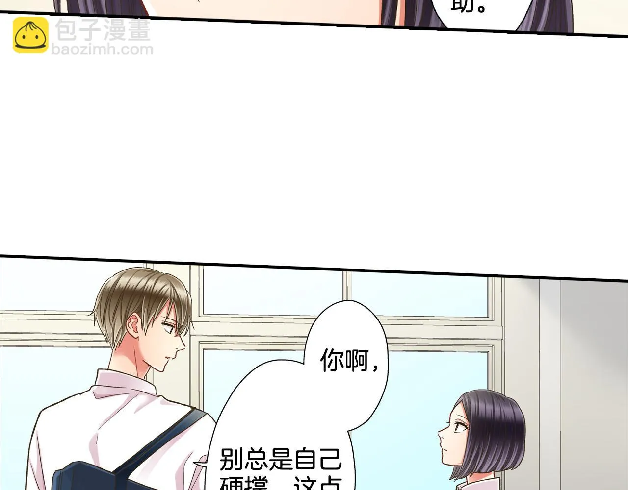 第158话 保守秘密 第58页
